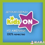 Магазин Американской детской одежды KidsOn