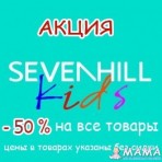 SevenHill Kids