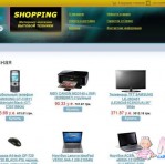 Интернет-магазин компьютерной и бытовой техники SHOPPING