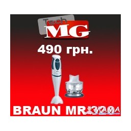 Блендер BRAUN MR 320