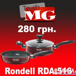 Набор посуды Rondell RDA-516, 2 предмета