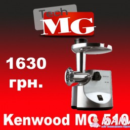 Мясорубка KENWOOD MG 510
