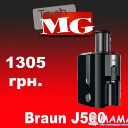 Соковыжималка Braun J500
