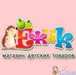 Детский магазин "Ёжик"