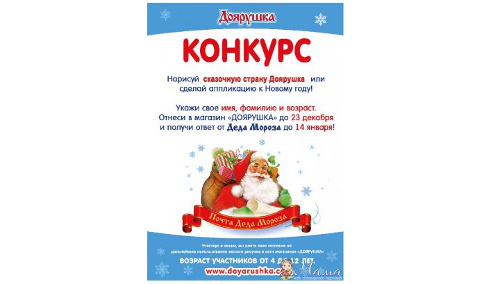 Почта Деда Мороза 2014!