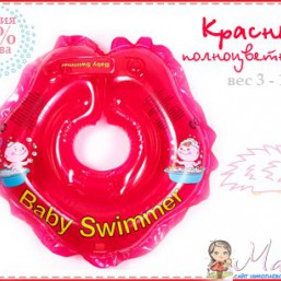 Круги Baby Swimmer - были первыми и остаются лучшими