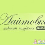 Славянская Клиника открыла сайт для похудения — Laitovka.com