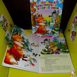 картонные книжки с плотными страницами для малышей и деток