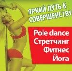 Pole dance studio "LIME"
