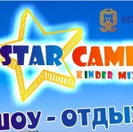 Детский лагерь "Star Camp" Коблево