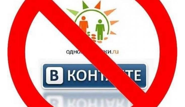 В Украине заблокируют доступ к «Яндексу», «ВКонтакте», «1С» и «Одноклассникам»