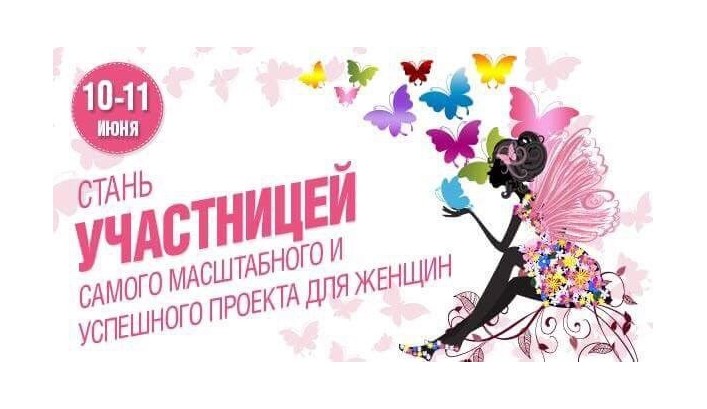 Впервые в Николаеве!  Всеукраинский женский фестиваль "АНИМА"