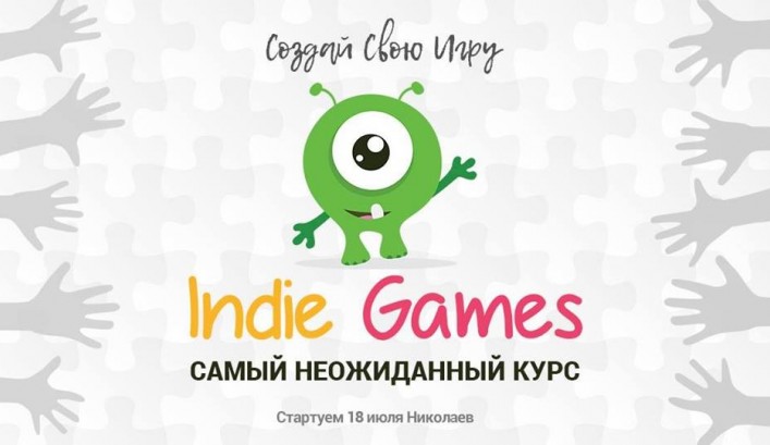 Indie Game Kids стартует регистрация открыта!