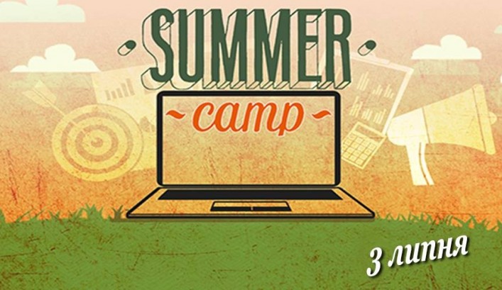 Summer camp стартует!
