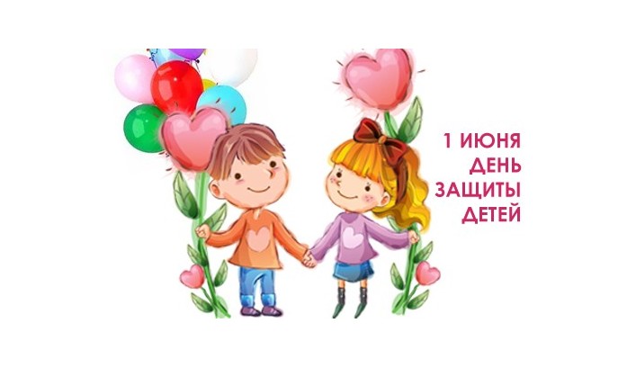 1 июня - Международный день защиты детей. Куда пойти в Николаеве
