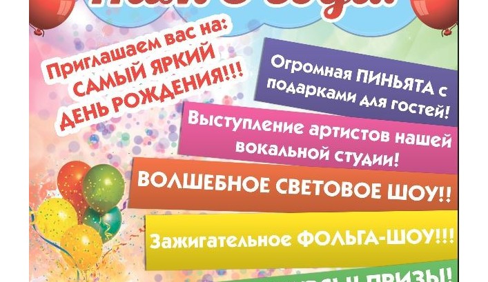 17 февраля на 15-00 приглашаем всех деток и родителей на День Рождения нашего детского клуба "Продлёнка"!!! 