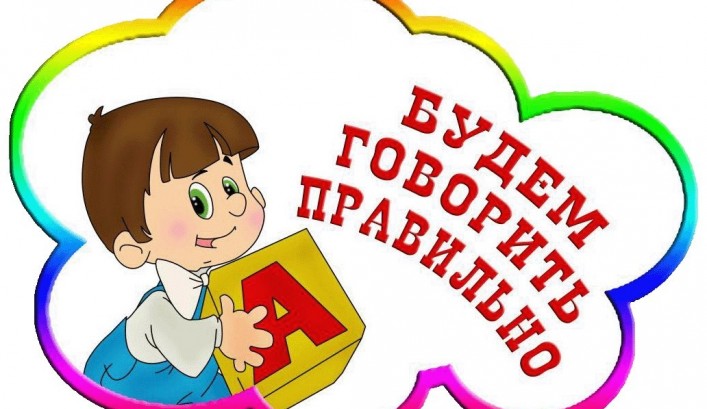 Дорогие родители, Клуб Досуга Ребёнка "ПРОДЛЁНКА" предоставляет услуги профессионального логопеда!