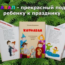 Детская книга 