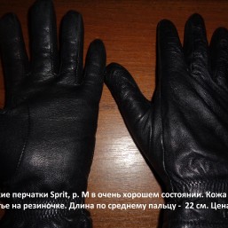 Женские перчатки Sprit,  р. М,  в очень хорошем состоянии