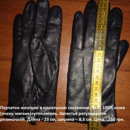 Перчатки в идеальном состоянии, р. 7.  100% кожа 