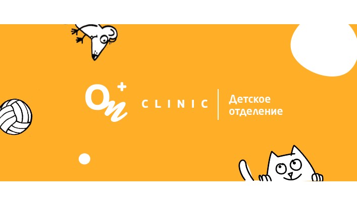 Жители Николаева могут записаться на онлайн-консультации к детским врачам ОН Клиник