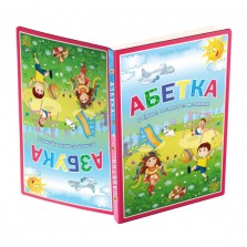 Абетка + Азбука! Книга-перевёртыш. На украинском и русском языке.