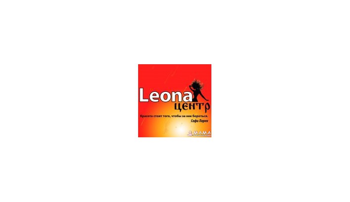 Leona центр – от шопингтерапии до полной смены имиджа