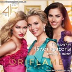Косметика ORIFLAME