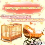 Магазин детких товаров Papa-mama.com.ua