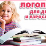 Логопупс