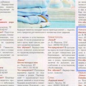 Анжела Пасий