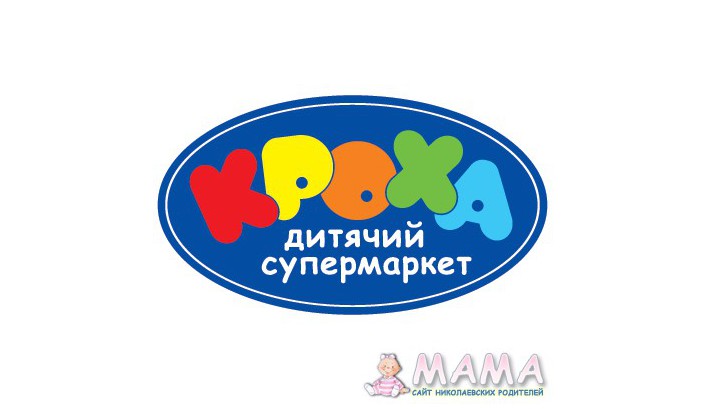Детский Супермаркет «Кроха» в Николаеве