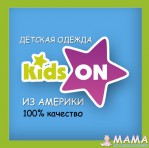 Магазин Американской детской одежды KidsOn