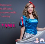 Детские дни рождения