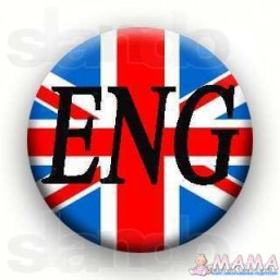 Английский язык