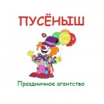 "Пусёныш"