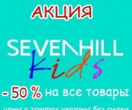 SevenHill Kids