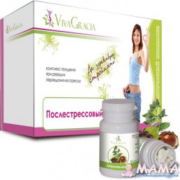 Послестрессовый