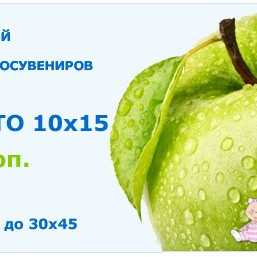 Недорогая качественная печать фотографий