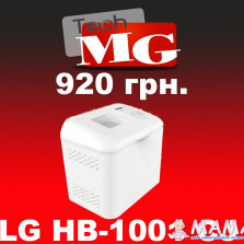 Хлебопечка LG HB-1001 CJ