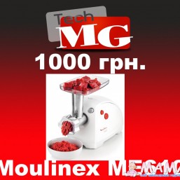 Мясорубка Moulinex ME61013E
