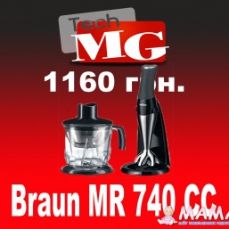 Блендер BRAUN MR 740 CC