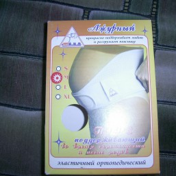 Пояс поддерживающий во время беременности и после родов