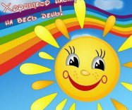 МОЁ СОЛНЫШКО *** обувь, игрушки, детские товары