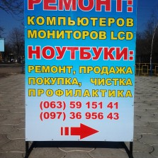 Ремонт ноутбуков, компьютеров, мониторов любой сложности