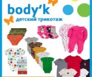 Body'k  детский трикотаж