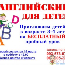 Бесплатный пробный урок