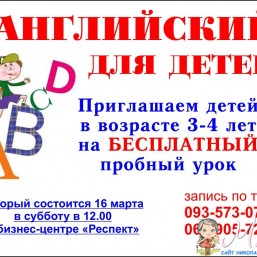 Бесплатный пробный урок