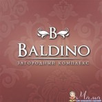 Ресторанно-развлекательный комплекс «Балдино»