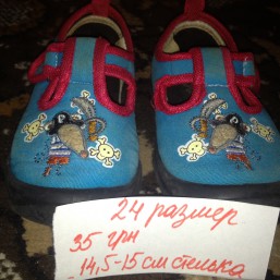 Тапочки р. 24